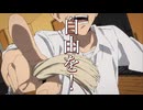 だから紅蓮の弓矢ってなんだよ！！【アタックオンタッセル】