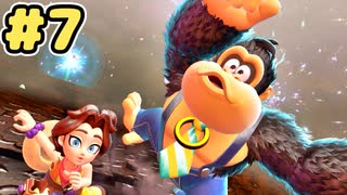 全てを壊す偉大なるゴリラ パート7(ドンキーコングバナンザ)