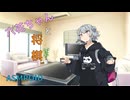 【耳かき】幼馴染六花ちゃんと将棋を指すASMROID