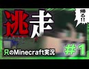 【マイクラ】只のMinecraft実況 Part1【只クラ】