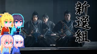 【Rise of the Ronin】そりまも浪人面次郎・その47