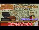 【FastFoodSimulator】ファーストフード店って辛い 後編【ゆっくり実況】