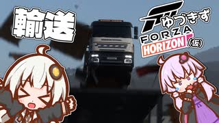 ゆづきずホライゾン(仮)#3【Forza Horizon5】