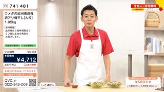 QVC石橋「味覚にあまり自信がない」