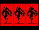フラクタルメタ / 初音ミク
