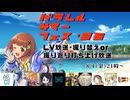 【アーカイブ】【打ち上げ振り返り放送】自他プロ合同ライブ！　#パラレルサマーフェス '25　LV放送