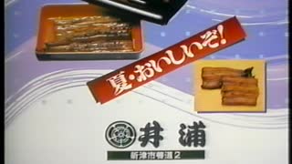 【新潟ローカルCM】仕出し割烹　井浦
