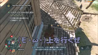 #32-53 （ﾓ ・ω・） 再生数１０以下なので船襲って無理やり見せます Switch 【アサシンクリード４】