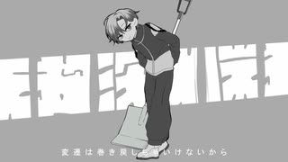 【丑木】超深淵帯 / 稲葉曇 - 歌ってみた
