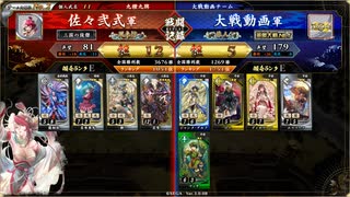 英傑大戦　呂布大戦♯268[ジャンヌフラッグ]