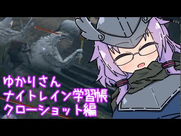 無知無知ゆかりさんのナイトレイン学習帳 4ページ目