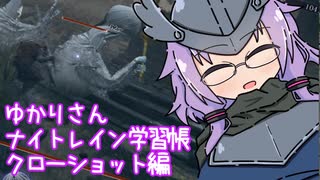 無知無知ゆかりさんのナイトレイン学習帳 4ページ目
