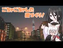 【Cities: Skylines】ごちゃごちゃした街で市長になる話　その6【VOICEVOX】