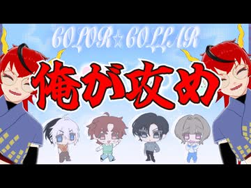 【COLOR☆COLLAR】文ちゃんの頭を撫でる仕事に就きます【ゲーム実況】