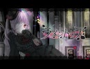 ラメントリア feat.初音ミク【作詞/作曲:藤露らい ┊︎編曲/MIX＆Mastering: 1013hPa】