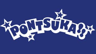PONTSUKA!! 2025/08/01