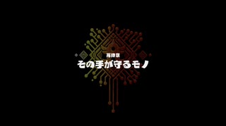 【偽実況】呑取夜行の大航海！【EX巻ノ二十五】