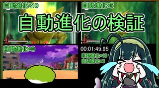 【DBDBD】セル＆セルジュニア自動進化の検証【VOICEROID実況】