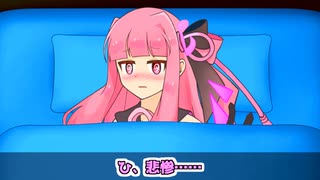 風邪ひいた茜ちゃんVS看病したいあかりちゃんVSフリーダム結月ゆかり【VOICEROID劇場】