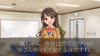 ［250802］ #島村卯月 と #渋谷凛 の 【それ！ラジ★】控え室。
