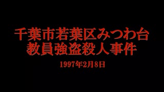 ホモと観る未解ケツ事件.mp3
