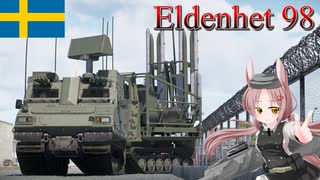 【WarThunder】惑星戦線異状なしPart110～王となれ～[Eldenhet 98]