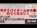 【7Days to Die】ゾンビが滅多に走らない世界でpart6【ヒメミコ】