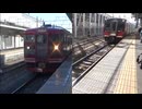 冷やしなの鉄道