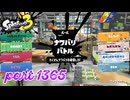 2025春 Fresh Seasonカタログレベル100を目指す！！【Splatoon3実況part1365】