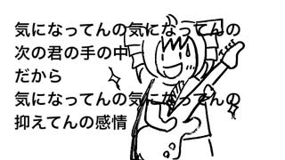 気になってんの　重音テト
