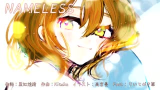 NAMELESS