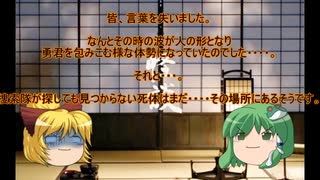 [ゆっくり怪談]洒落怖[波に飲み込まれた話]
