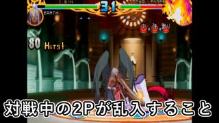 【スペジェネ】格ゲーとして致命的なバグまとめ