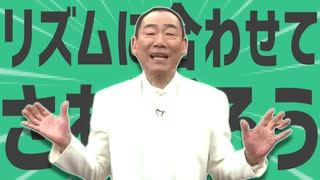 金星のリズムに合わせてさあ踊ろう