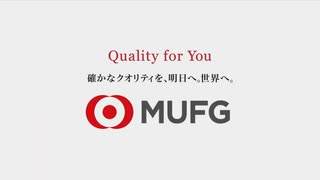 M.U.F.G.は銀行なのか？