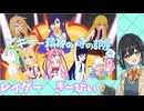 【第四回ビギ部屋】ラブコメ時空の宮舞モカのドラゴンボールザブレイカーズ51【ソフトウェアトーク実況】