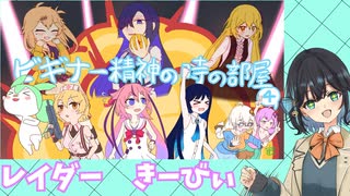 【第四回ビギ部屋】ラブコメ時空の宮舞モカのドラゴンボールザブレイカーズ51【ソフトウェアトーク実況】