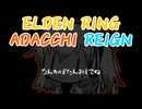 【VOICEVOX4周年文化祭】アダッチレイン第一回【足立レイ】