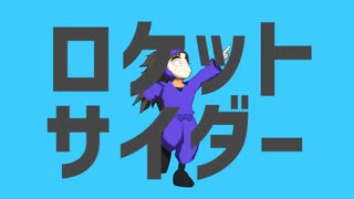 【RKRN_M.M.D】ぼくらは月の裏側で【竹谷中心】