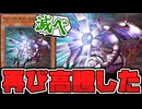 【遊戯王】 20年間再録無しが地味に凄すぎる  『マジック・キャンセラー』 【ゆっくり解説】