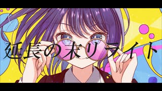 延長の末リライト/初音ミク・IA - (Under Rewriting)