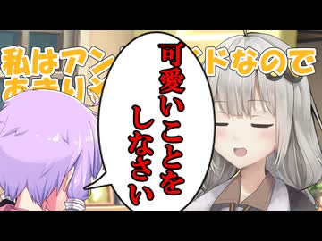 家庭用アンドロイド〈紲星あかり〉、『可愛い』を求められる【voiceroid劇場】