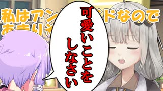 家庭用アンドロイド〈紲星あかり〉、『可愛い』を求められる【voiceroid劇場】
