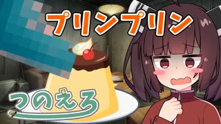 ミコト君のエロ漫画雑談　プリンプリン　紡乃世詞音のエロ漫画雑談番外編