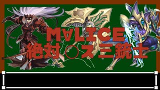 【遊戯王マスターデュエル】M∀LICEメタでマスター1になる