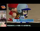 【パワプロ2022(23)】女の子チームでペナントを遊んでみる Part.4【広島戦】(AI字幕起こしテスト)