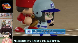 【パワプロ2022(23)】女の子チームでペナントを遊んでみる Part.4【広島戦】(AI字幕起こしテスト)