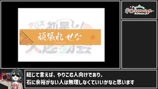 コンテスト目線でBegraziaガチャ解説