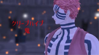 【鬼滅のMMD】猗窩座「鬼」【モーション配布】