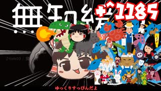 ＋無知なゆっくりがelonaを実況プレイ＋＾１１８５（＾２００３）